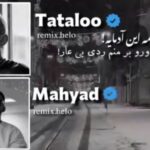 دانلود ریمیکس گذشتم از همه این آدما از امیر تتلو مهیاد